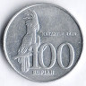 Монета 100 рупий. 2001 год, Индонезия.