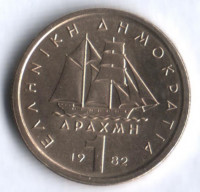 Монета 1 драхма. 1982 год, Греция.