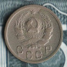 Монета 10 копеек. 1935 год, СССР. Шт. 1А.