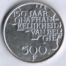 Монета 500 франков. 1980 год, Бельгия (Belgie).