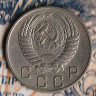 Монета 10 копеек. 1953 год, СССР. Шт. 1.32Б.