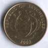 Монета 5 центов. 2003 год, Сейшельские острова.