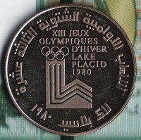 Монета 1 ливр. 1980 год, Ливан. XIII Зимние Олимпийские Игры Лейк-Плэсид-80.