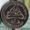 Монета 1 ливр. 1980 год, Ливан. XIII Зимние Олимпийские Игры Лейк-Плэсид-80.