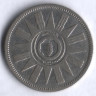 Монета 50 филсов. 1959 год, Ирак.