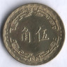 Монета 5 цзяо. 1967 год, Тайвань.