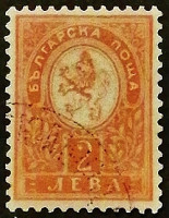 Почтовая марка (2 л.). "Геральдический лев". 1896 год, Болгария.