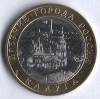 10 рублей. 2009 год, Россия. Калуга (СПМД).
