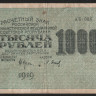 Расчётный знак 1000 рублей. 1919 год, РСФСР. (АБ-086)