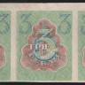 Расчётный знак 3 рубля. 1919 год, РСФСР.