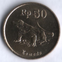 Монета 50 рупий. 1992 год, Индонезия.