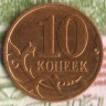 10 копеек. 2007(М) год, Россия. Шт. 4.31В1.