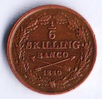 Монета 1/6 скиллинга. 1840/35 год, Швеция.