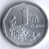 Монета 1 цзяо. 1997 год, КНР.