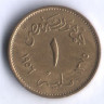 Монета 1 милльем. 1956 год, Египет.