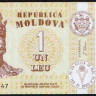 Бона 1 лей. 2006 год, Молдова.