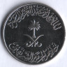 50 халалов. 2002 год, Саудовская Аравия.
