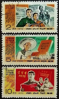 Набор почтовых марок (3 шт.). "Идеологическая революция в стране". 1970 год, КНДР.