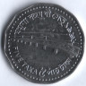 Монета 5 така. 1996 год, Бангладеш. Тип 2.