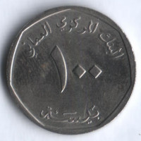 Монета 100 байз. 1983 год, Оман.