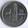 Монета 10 сентаво. 2008 год, Гватемала.