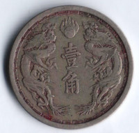 Монета 1 цзяо (10 фыней). 1939(KT 6) год, Маньчжоу-го.