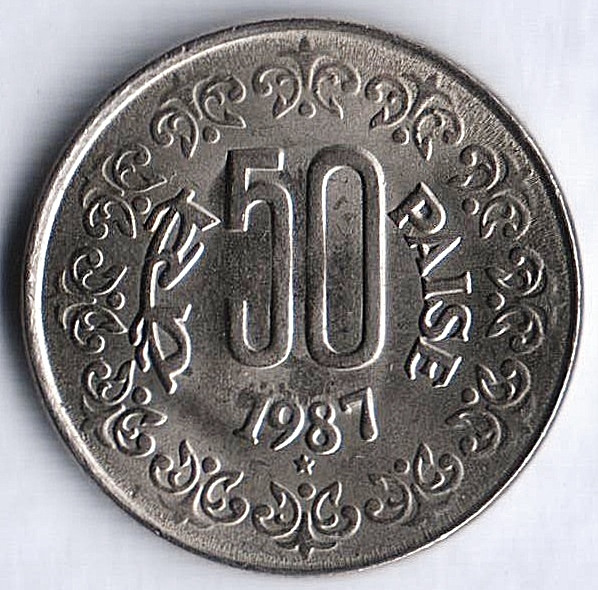 Монета 50 пайсов. 1987(H) год, Индия.