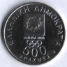 Монета 500 драхм. 2000 год, Греция. Олимпийские игры 2004: золотая олимпийская медаль 1896 г..