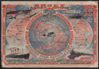 Билет авиа-лотереи. Цена 50 копеек. 1926 год, Первая Всесоюзная авиационная лотерея.