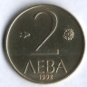 Монета 2 лева. 1992 год, Болгария.