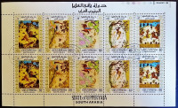Блок марок. "Персидские миниатюры". 1967 год, Верхняя Яфа.