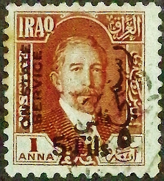 Служебная марка (5 f.). "Король Фейсал I (надпечатка)". 1932 год, Ирак.