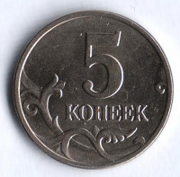 5 копеек. 2002(М) год, Россия. Шт. 1.12А.