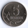 5 копеек. 2002(М) год, Россия. Шт. 1.12А.