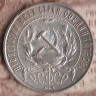 Монета 1 рубль. 1921(АГ) год, РСФСР. Шт. 1.1.