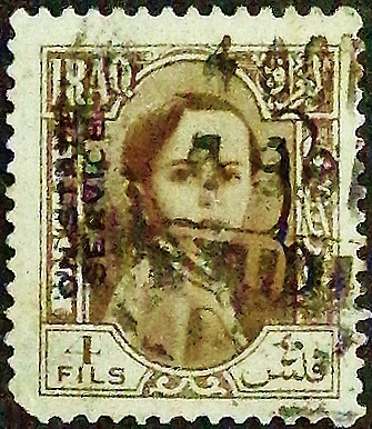 Служебная марка (4 f.). "Король Фейсал II". 1942 год, Ирак.