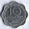 Монета 10 центов. 1988 год, Шри-Ланка.