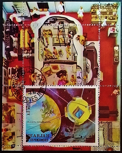 Мини-блок. "Исследование нашей планетной системы". 1972 год, Шарджа.