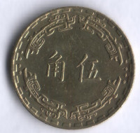 Монета 5 цзяо. 1971 год, Тайвань.