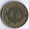 Монета 5 цзяо. 1971 год, Тайвань.