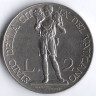 Монета 2 лиры. 1931 год, Ватикан.