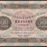 Бона 500 рублей. 1923 год, РСФСР. 2-й выпуск (ЕА-7178).