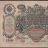 Бона 100 рублей. 1910 год, Россия (Советское правительство). (МД)