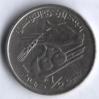 1/2 динара. 1997 год, Тунис.