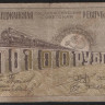 Бона 100 рублей. 1920 год, Азербайджанская ССР. УР 0037.