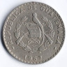 Монета 25 сентаво. 1967 год, Гватемала.