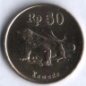 Монета 50 рупий. 1993 год, Индонезия.