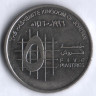 Монета 5 пиастров. 1996 год, Иордания.