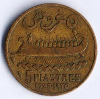 Монета 5 пиастров. 1925 год, Ливан. Тип I.