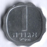 Монета 1 агора. 1970 год, Израиль.